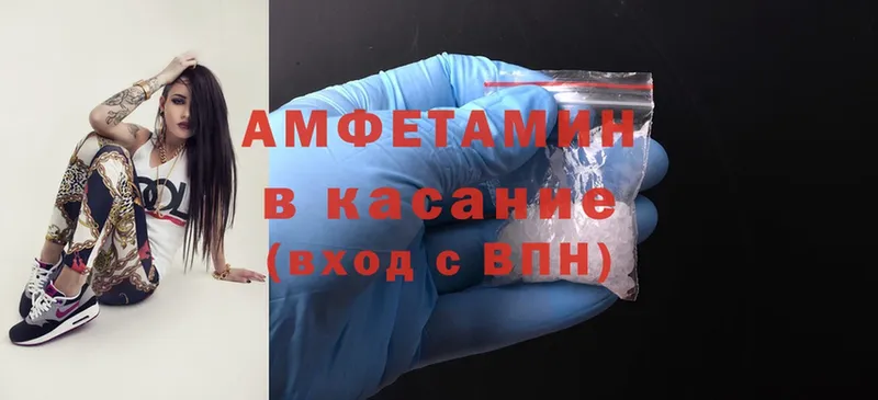 Amphetamine 97%  как найти наркотики  Вельск 