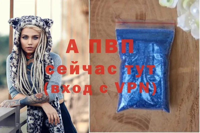 Alpha PVP VHQ  Вельск 