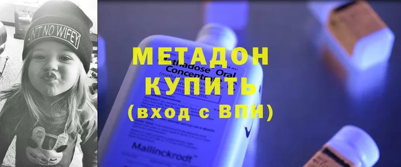 закладки  мориарти формула  МЕТАДОН VHQ  Вельск 